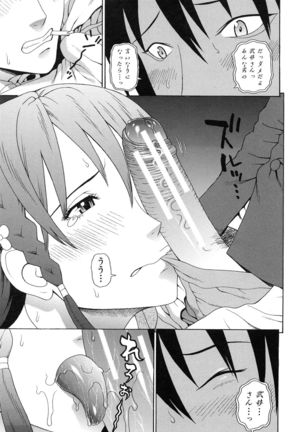 Boku no Koe wo Kiita Joshikousei-tachi ga Ero sugiru! Page #204