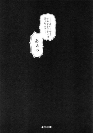 Boku no Koe wo Kiita Joshikousei-tachi ga Ero sugiru! Page #234
