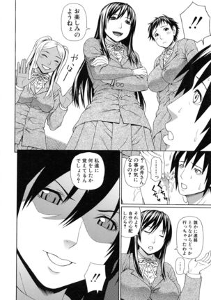 Boku no Koe wo Kiita Joshikousei-tachi ga Ero sugiru! Page #134
