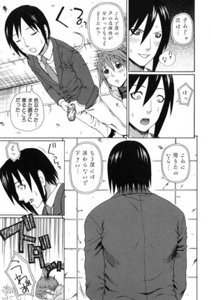 Boku no Koe wo Kiita Joshikousei-tachi ga Ero sugiru! Page #30