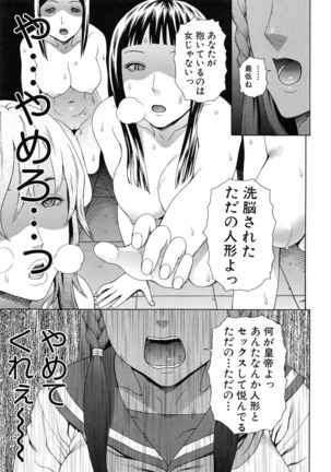 Boku no Koe wo Kiita Joshikousei-tachi ga Ero sugiru! Page #44