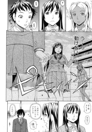 Boku no Koe wo Kiita Joshikousei-tachi ga Ero sugiru! Page #51