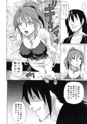 Boku no Koe wo Kiita Joshikousei-tachi ga Ero sugiru! Page #86