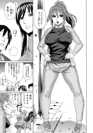 Boku no Koe wo Kiita Joshikousei-tachi ga Ero sugiru! Page #16
