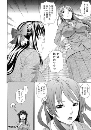 Boku no Koe wo Kiita Joshikousei-tachi ga Ero sugiru! Page #155