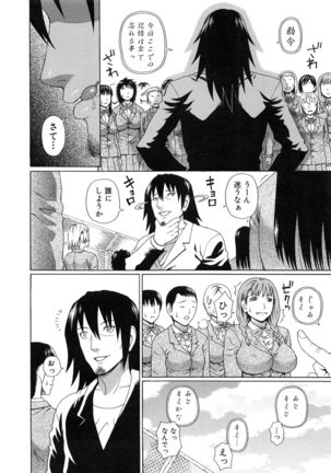 Boku no Koe wo Kiita Joshikousei-tachi ga Ero sugiru! Page #93