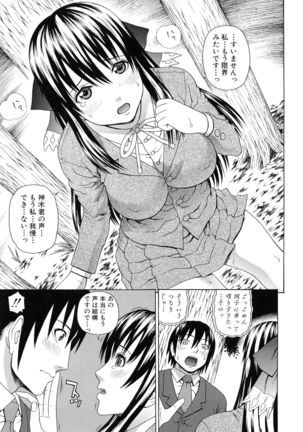 Boku no Koe wo Kiita Joshikousei-tachi ga Ero sugiru! Page #166