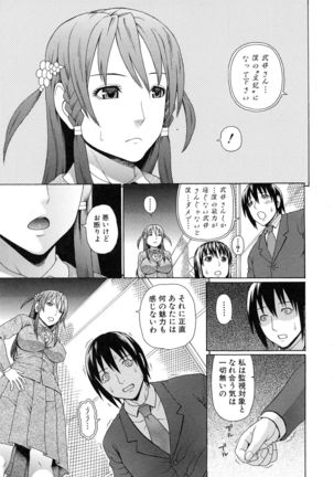 Boku no Koe wo Kiita Joshikousei-tachi ga Ero sugiru! Page #154