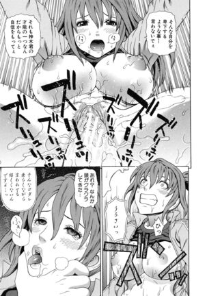 Boku no Koe wo Kiita Joshikousei-tachi ga Ero sugiru! Page #38