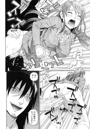 Boku no Koe wo Kiita Joshikousei-tachi ga Ero sugiru! Page #209