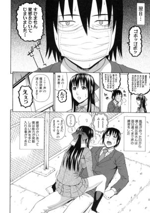 Boku no Koe wo Kiita Joshikousei-tachi ga Ero sugiru! Page #185