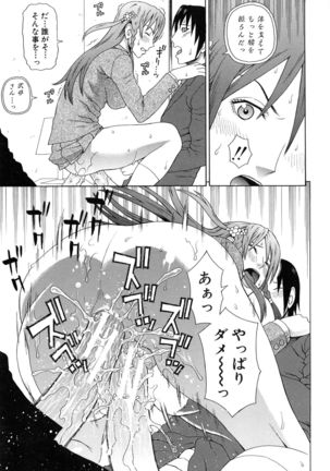 Boku no Koe wo Kiita Joshikousei-tachi ga Ero sugiru! Page #212