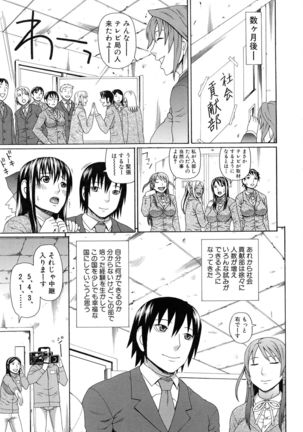 Boku no Koe wo Kiita Joshikousei-tachi ga Ero sugiru! Page #232