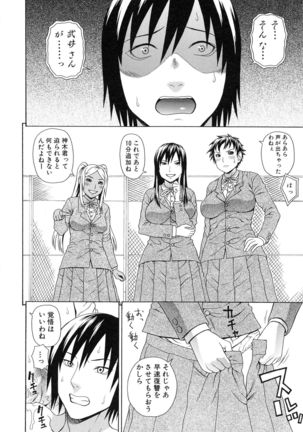 Boku no Koe wo Kiita Joshikousei-tachi ga Ero sugiru! Page #136