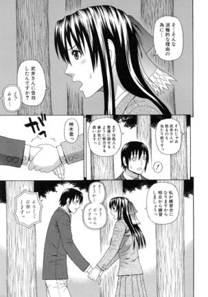 Boku no Koe wo Kiita Joshikousei-tachi ga Ero sugiru! Page #184