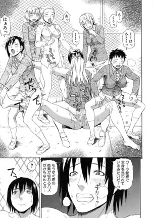 Boku no Koe wo Kiita Joshikousei-tachi ga Ero sugiru! Page #133