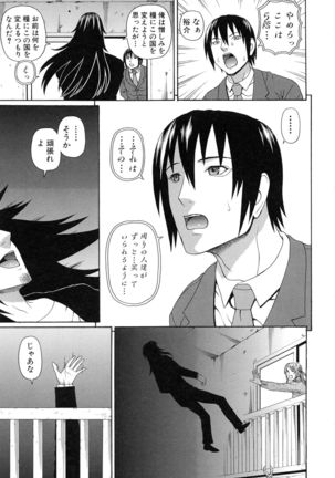 Boku no Koe wo Kiita Joshikousei-tachi ga Ero sugiru! Page #230