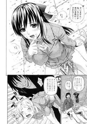Boku no Koe wo Kiita Joshikousei-tachi ga Ero sugiru! Page #103