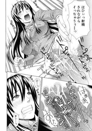 Boku no Koe wo Kiita Joshikousei-tachi ga Ero sugiru! Page #146