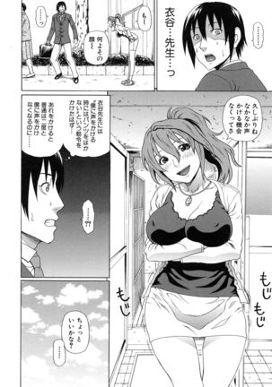 Boku no Koe wo Kiita Joshikousei-tachi ga Ero sugiru! Page #82