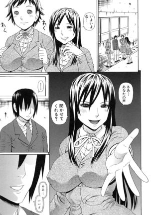 Boku no Koe wo Kiita Joshikousei-tachi ga Ero sugiru! Page #50