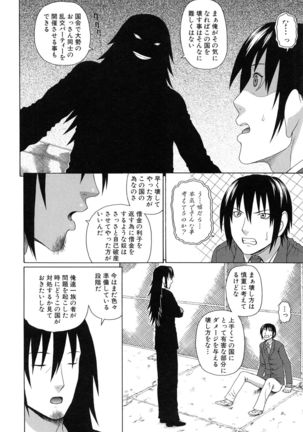Boku no Koe wo Kiita Joshikousei-tachi ga Ero sugiru! Page #163