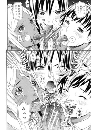 Boku no Koe wo Kiita Joshikousei-tachi ga Ero sugiru! Page #60