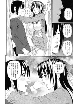 Boku no Koe wo Kiita Joshikousei-tachi ga Ero sugiru! Page #171