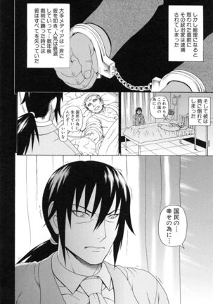 Boku no Koe wo Kiita Joshikousei-tachi ga Ero sugiru! Page #221