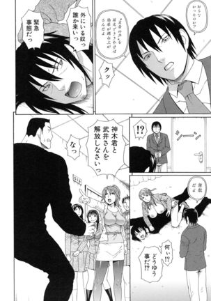 Boku no Koe wo Kiita Joshikousei-tachi ga Ero sugiru! Page #225
