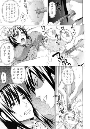 Boku no Koe wo Kiita Joshikousei-tachi ga Ero sugiru! Page #57