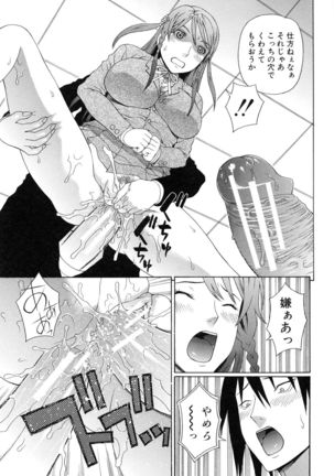 Boku no Koe wo Kiita Joshikousei-tachi ga Ero sugiru! Page #210