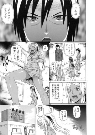 Boku no Koe wo Kiita Joshikousei-tachi ga Ero sugiru! Page #52