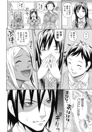 Boku no Koe wo Kiita Joshikousei-tachi ga Ero sugiru! Page #49