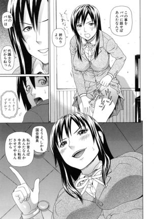 Boku no Koe wo Kiita Joshikousei-tachi ga Ero sugiru! Page #69