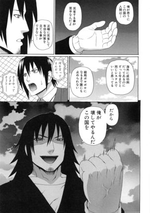 Boku no Koe wo Kiita Joshikousei-tachi ga Ero sugiru! Page #162