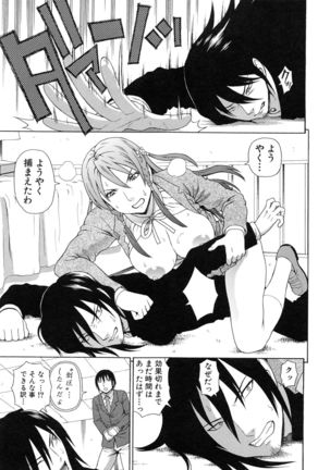 Boku no Koe wo Kiita Joshikousei-tachi ga Ero sugiru! Page #224