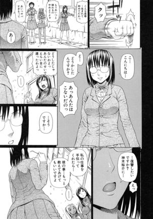Boku no Koe wo Kiita Joshikousei-tachi ga Ero sugiru! Page #135