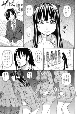 Boku no Koe wo Kiita Joshikousei-tachi ga Ero sugiru! Page #94