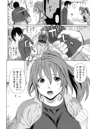 Boku no Koe wo Kiita Joshikousei-tachi ga Ero sugiru! Page #19