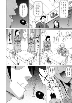 Boku no Koe wo Kiita Joshikousei-tachi ga Ero sugiru! Page #88