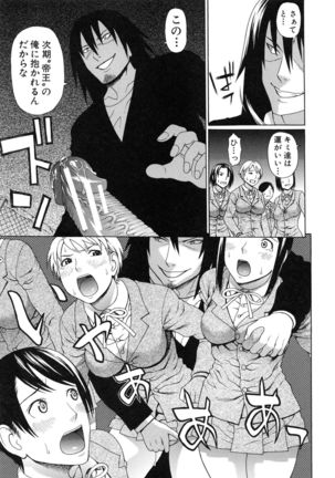 Boku no Koe wo Kiita Joshikousei-tachi ga Ero sugiru! Page #100