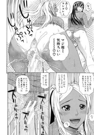 Boku no Koe wo Kiita Joshikousei-tachi ga Ero sugiru! Page #138