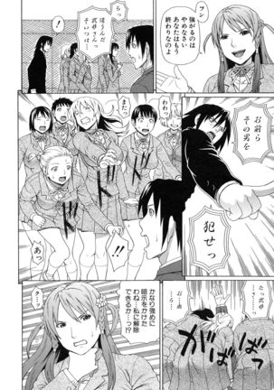Boku no Koe wo Kiita Joshikousei-tachi ga Ero sugiru! Page #123