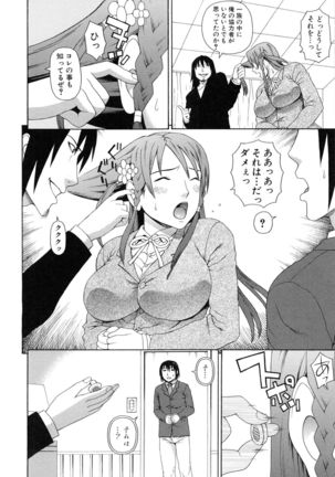 Boku no Koe wo Kiita Joshikousei-tachi ga Ero sugiru! Page #201