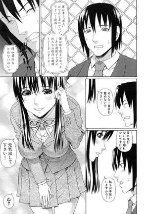 Boku no Koe wo Kiita Joshikousei-tachi ga Ero sugiru! Page #152