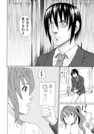 Boku no Koe wo Kiita Joshikousei-tachi ga Ero sugiru! Page #84