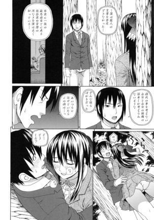 Boku no Koe wo Kiita Joshikousei-tachi ga Ero sugiru! Page #165