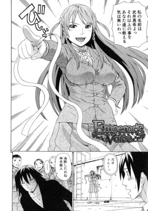 Boku no Koe wo Kiita Joshikousei-tachi ga Ero sugiru! Page #119