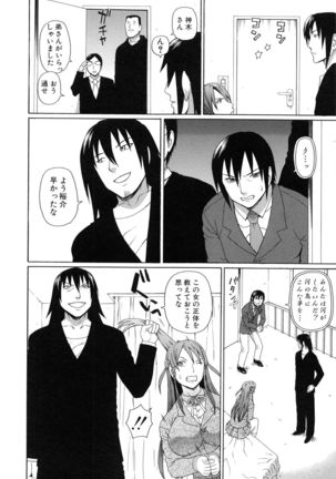 Boku no Koe wo Kiita Joshikousei-tachi ga Ero sugiru! Page #199